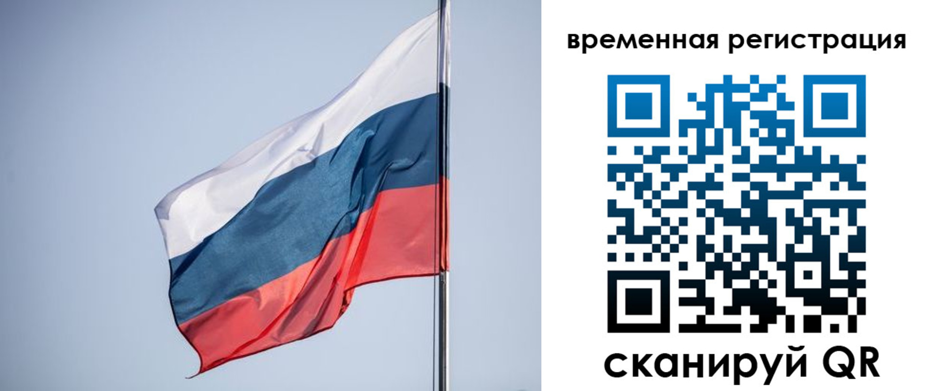 временная регистрация поиск в Котласе